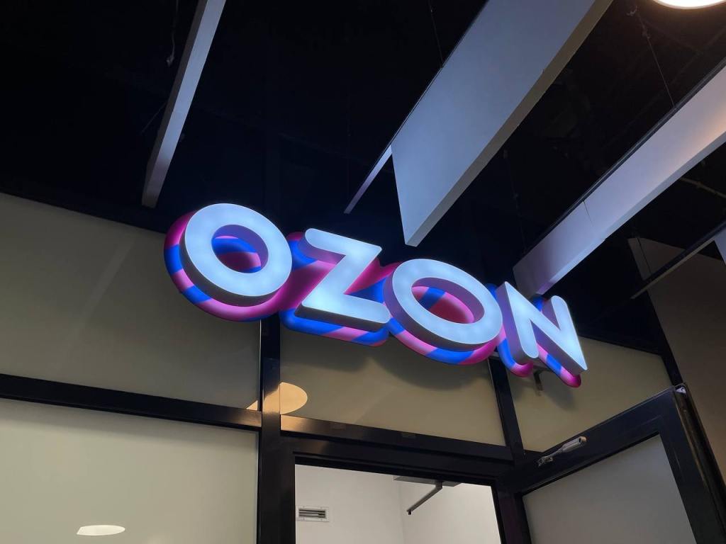 Акции Ozon упали на фоне новостей о планах ЦБ по регулированию маркетплейсов