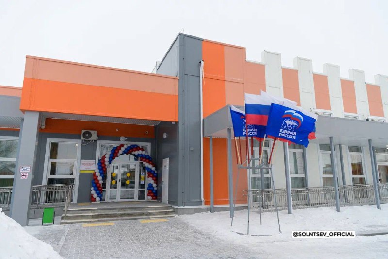 Губернатор Евгений Солнцев открыл Детский дворец искусств в Новосергиевке: новое культурное пространство для юных талантов