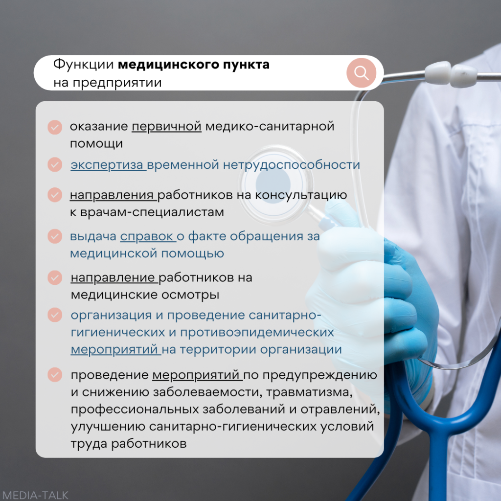 В Мордовии планируют следить за здоровьем сотрудников на предприятиях