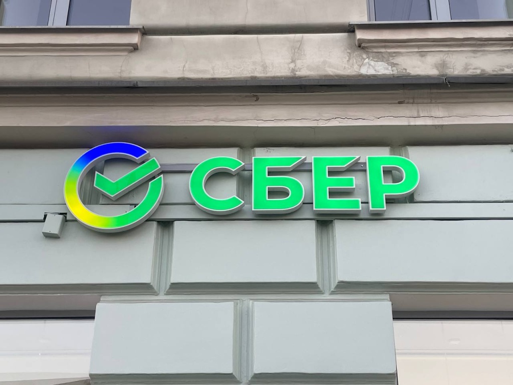 Сбербанк сделал бесплатным открытие бизнес-счетов в 15 валютах