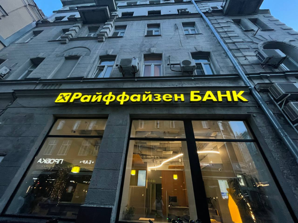 Райффайзенбанк запустил продажу долларов через банкоматы Москвы