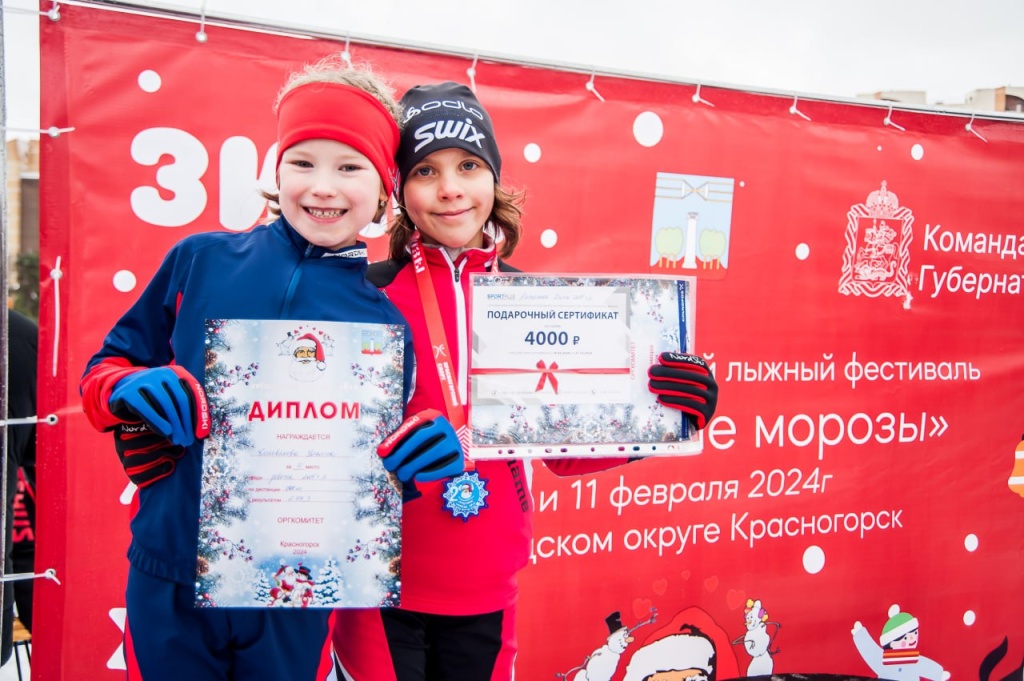 В Красногорске прошли соревнования по лыжным гонкам «Крещенские морозы» В Красногорске прошли соревнования по лыжным гонкам «Крещенские морозы»