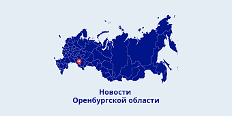 Оренбургское предприятие "Импориа Транссервис" приступило к внедрению бережливых технологий
